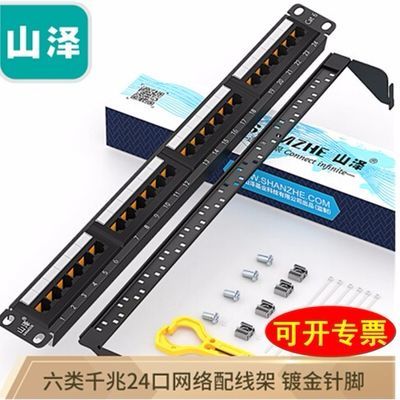 稳定可靠的机房心跳 山泽cat6六类24口配线架深度评测